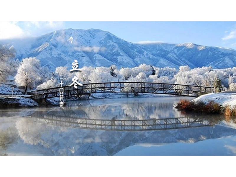 二十四節(jié)氣