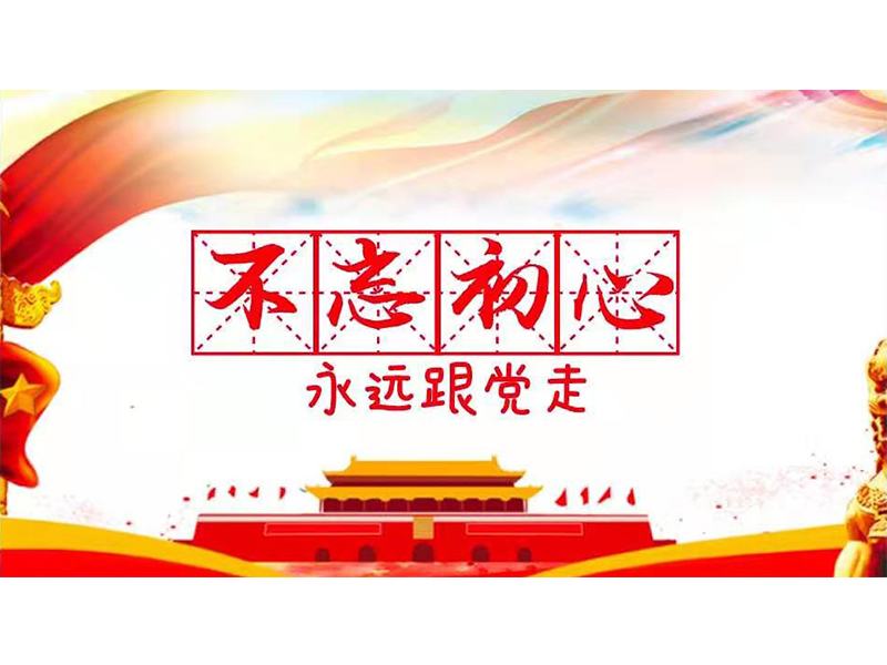 榮生公司第 一次支部委員會(huì)勝利召開(kāi)