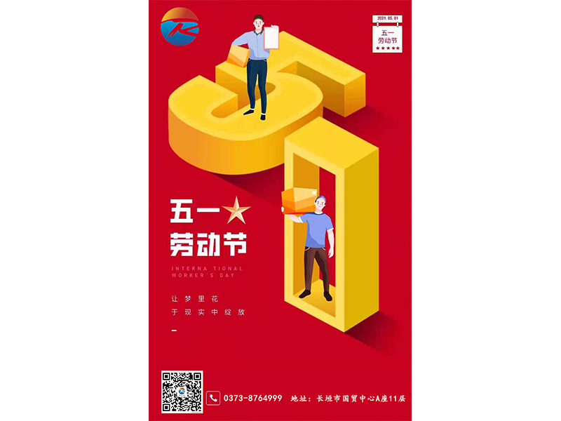 勞動(dòng)人民*可愛(ài)