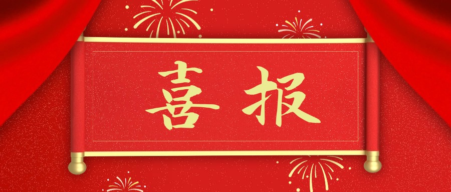 榮生建設再創佳績
