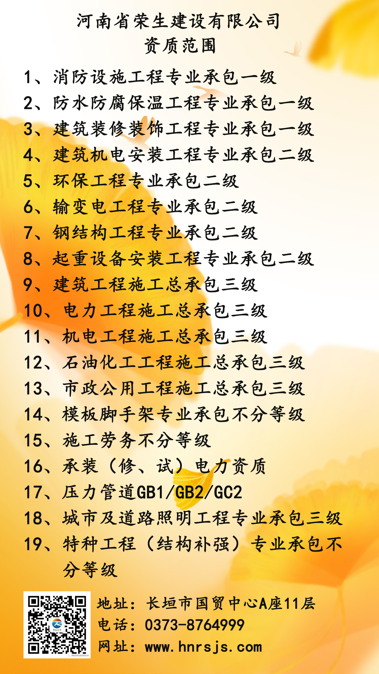 餐飲立秋節(jié)氣祝福手機(jī)海報(bào)