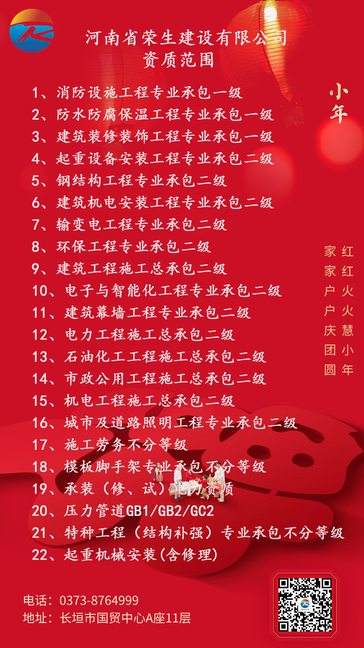南方小年祝福新春福字手機(jī)海報